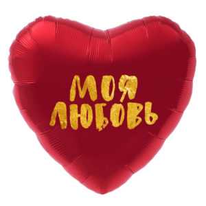Шар Сердце 46см (все расцветки)